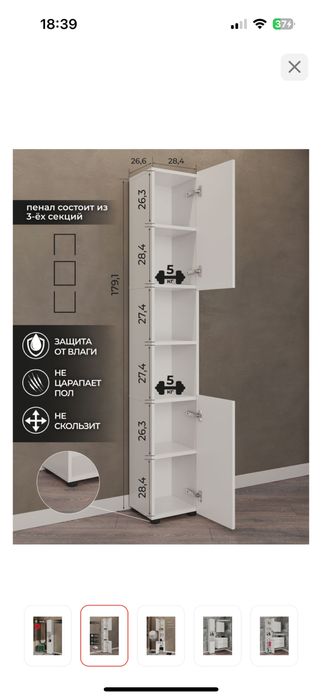 Шкаф пенал.