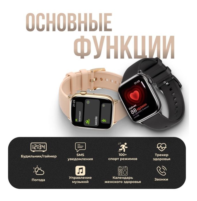 Смарт часики женские