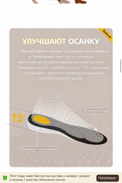 Кросовки для роста 8см