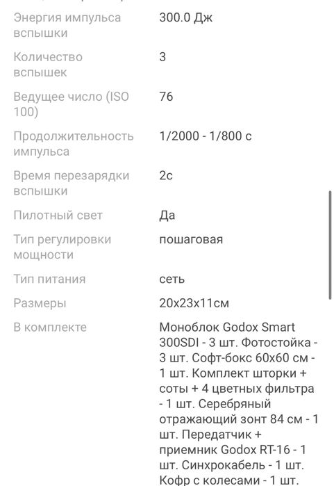 Импульсный свет Godox 300SDI-D Smart