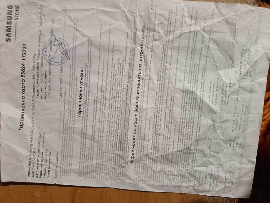 Smartphone в гаранция