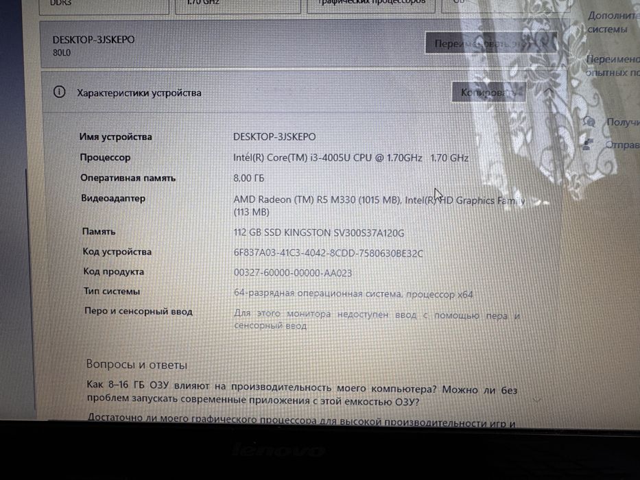 Lenovo продам ноутбук
