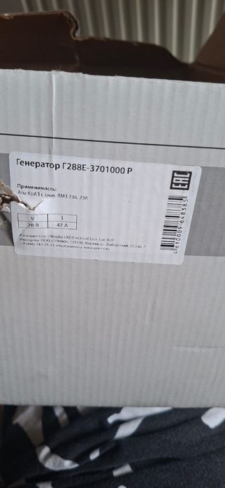 Продам Генератор