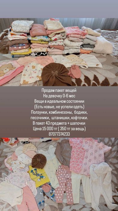 Детская одежда ( комбинезон, боди, слип)