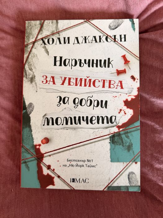 Продавам книги на ниски цени