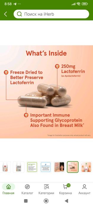 Lactoferrin 250mg 30 capsules