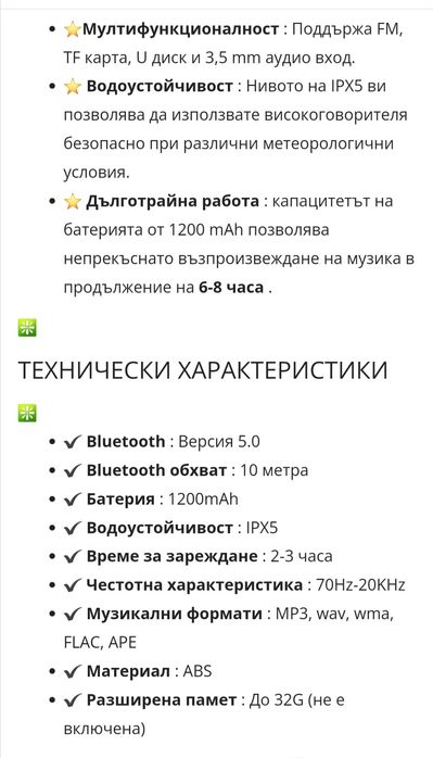 Чисто нова блуутут колонка