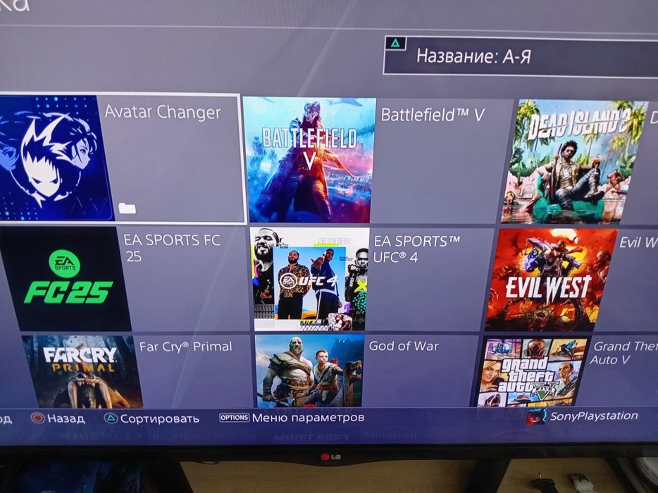 Прошитая Playstation 4