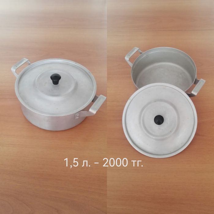 Продам кастрюльку, бидон и молоковарка