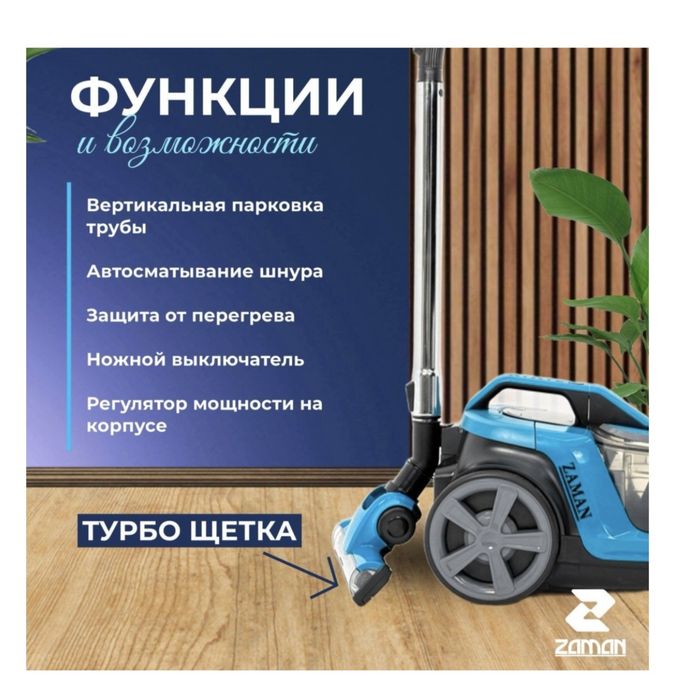 Пылесос синий, бирюзовый