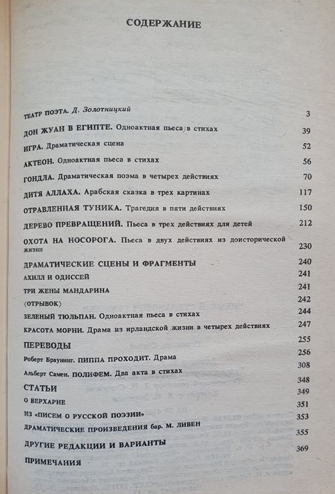 Книга Н.С. Гумилев