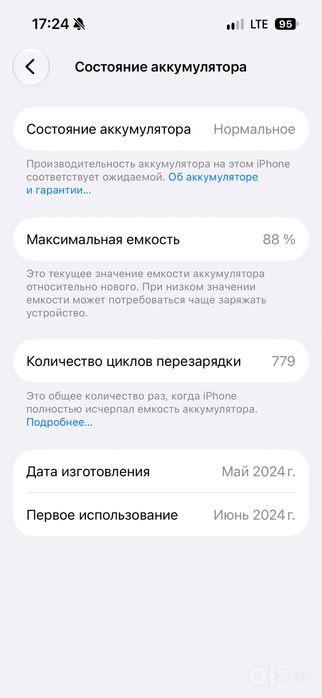 Iphone 15 pro с гарантией