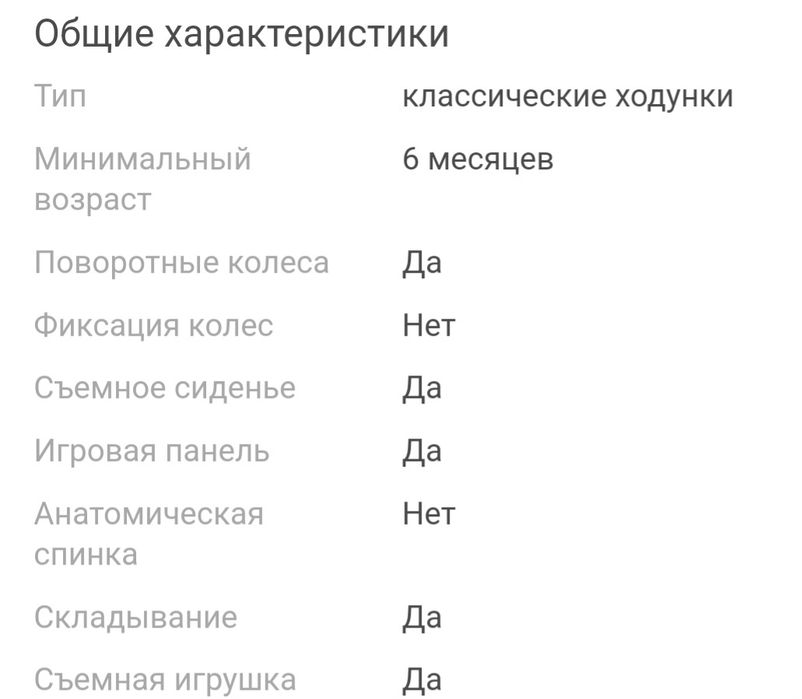 Продам ходунки детские