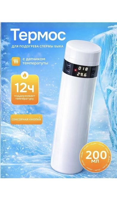 Urug' eritish uchun termostat