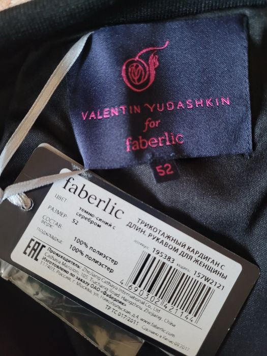 Продам новый ...