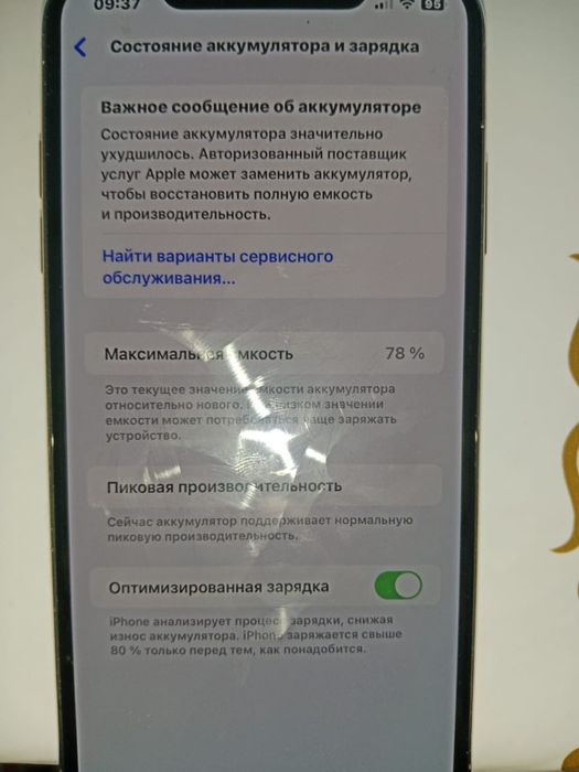 Продам Айфон XS max в хорошем состояние