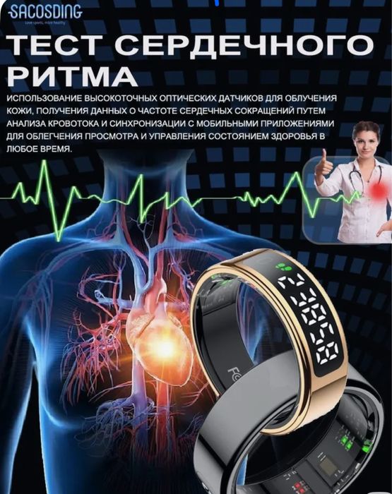 Продам умное кольцо