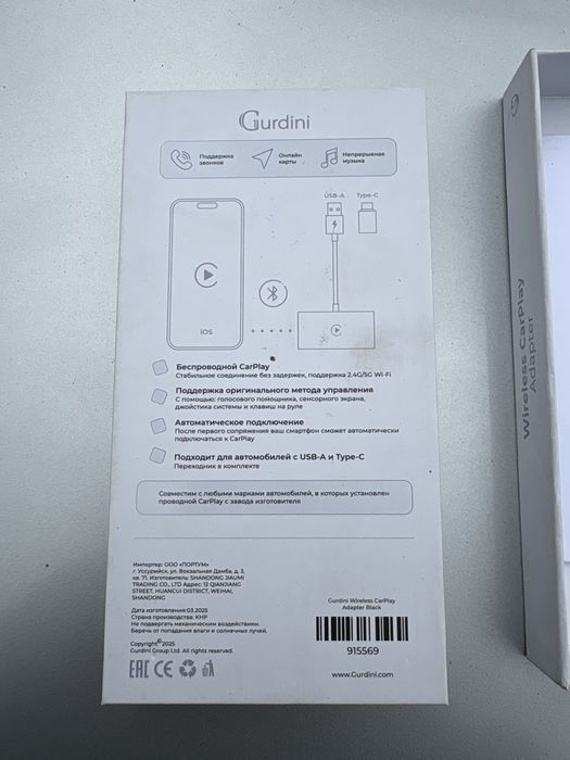 Продам беспроводной CarPlay Adapter