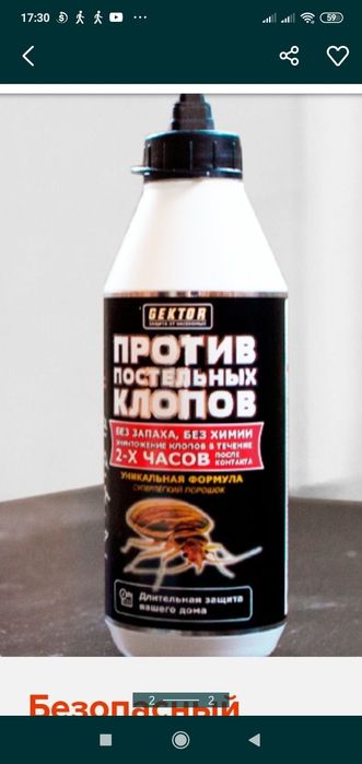 Гектор от Клопов и Тараканов