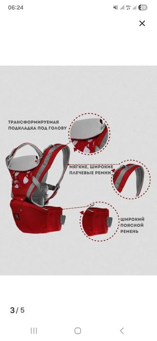 Рюкзак переносной