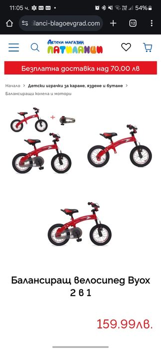 Балансиращ велосипед Byox 2 в 1 / balance bike 2in1