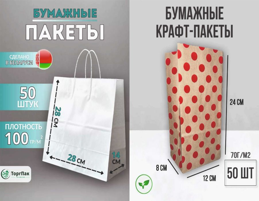 Крафт Пакеты с Ручками ОПТОМ Сомма Кўмир Пакет Когоз Коп Мешки ДОСТАВК