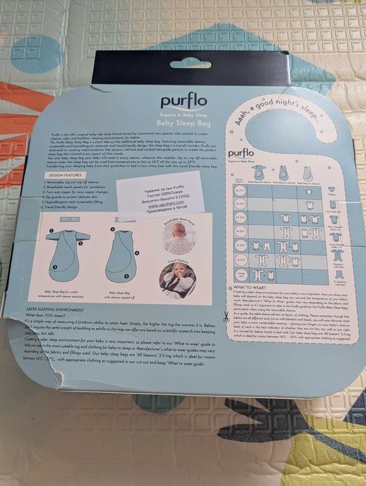 Зимно бебешко чувалче за сън Purflo