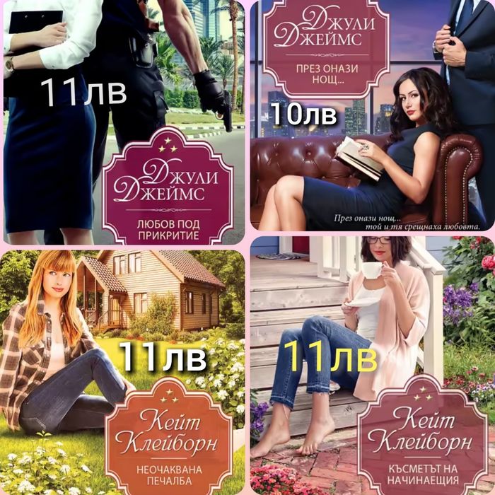 Неупотребявани книги - НОВИ! НИСКИ ЦЕНИ!