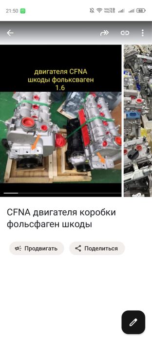 Двигателя Cfna Le9 le5 !!