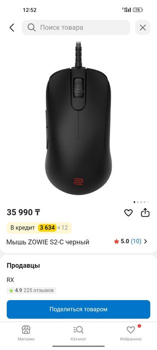 срочно продам игровая мышка Zowie s2-c