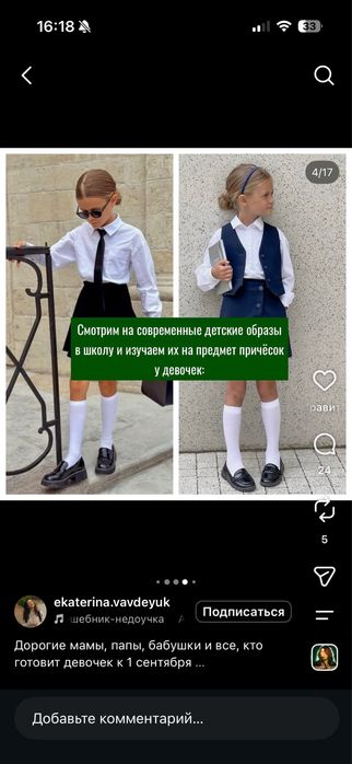Пакет вещей на девочку 11-12 лет