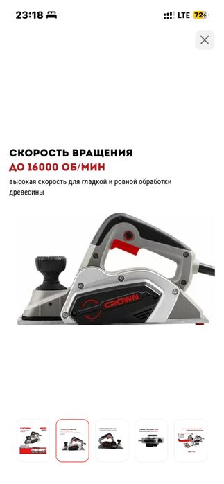 Электрорубанок, для обработки дерева