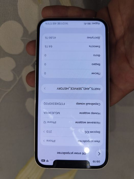 Iphone 12 rang oq pas kopiya hamma joyi radnoy