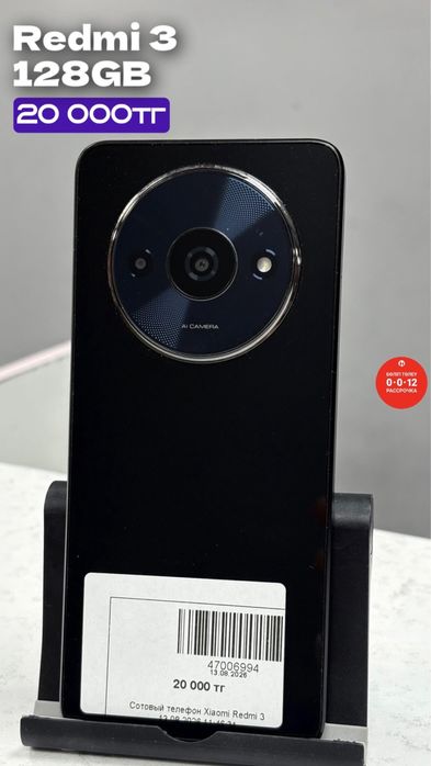 Redmi 3 | 128GB | Рассрочка без % | BaiTime