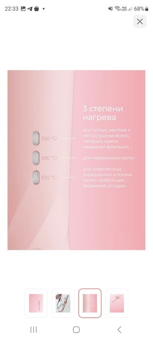 Плойка для локонов