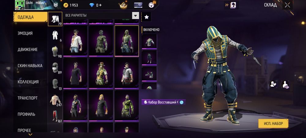 Фре фаер аккаунт