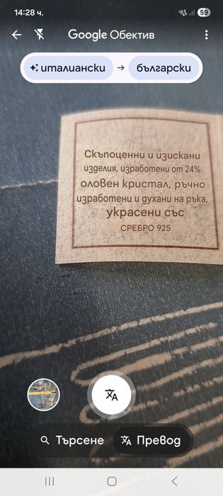 Кристален сервиз със сребърни орнаменти