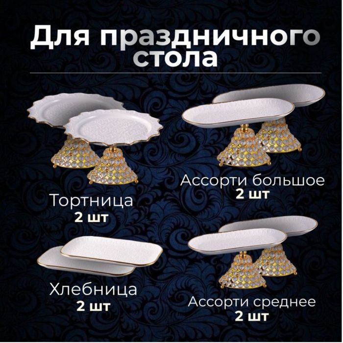 Сервиз на 12персон Керамика
