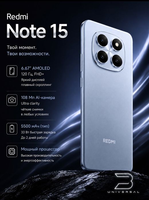 Redmi note 15 8/256 ochilmagan blue