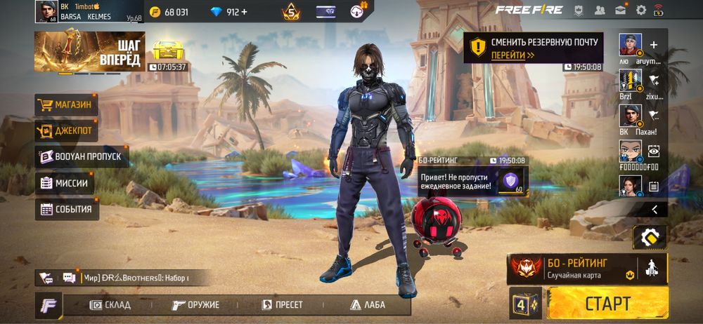 Продаю акк астана