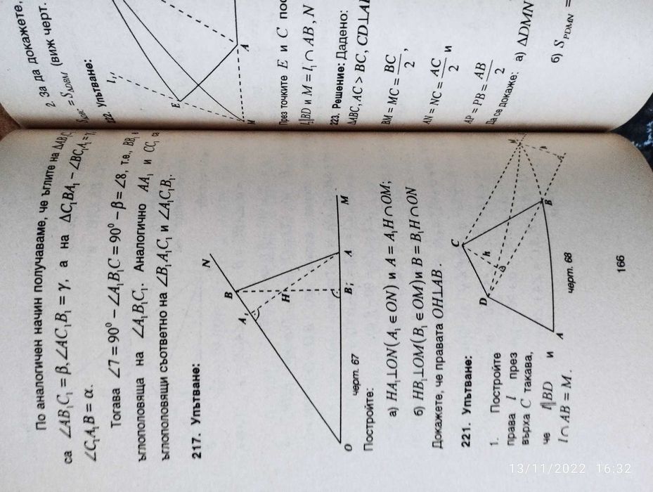 Три броя сборници по математика