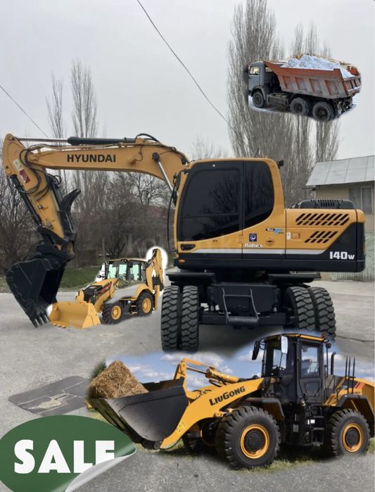 Экскаватор.Услуги колесных Экскаваторов