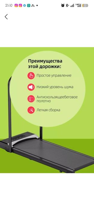 Продается домашняя беговая дорожка