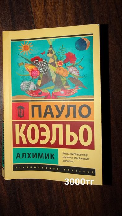 Книги продается!!город Алматы