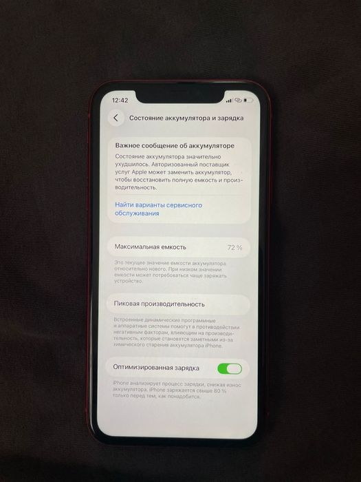Iphone 11 сатылады