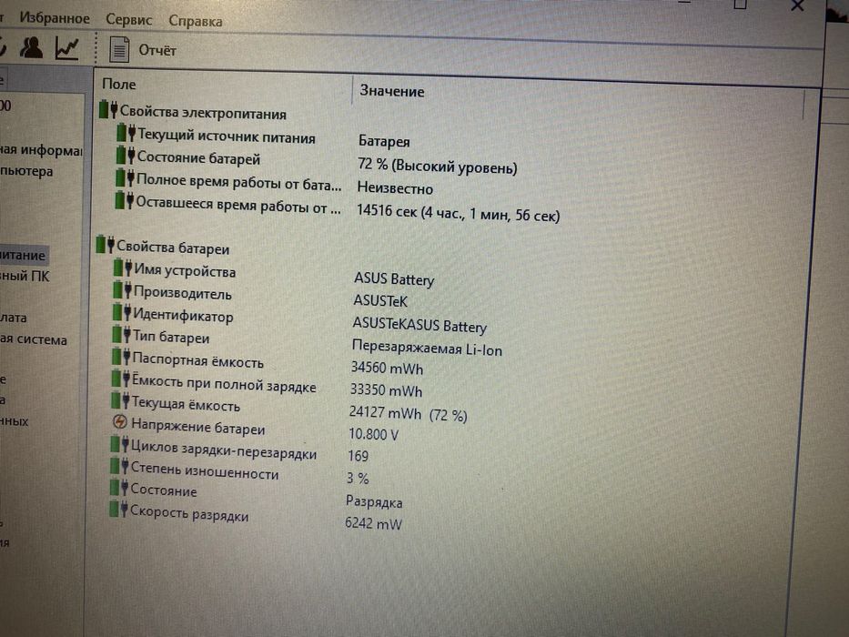 ASUS Vivobook intel 4x core/Nvidia GeForce/SSD