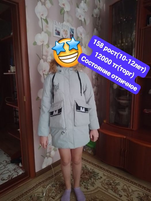Куртка зима 10-12 лет