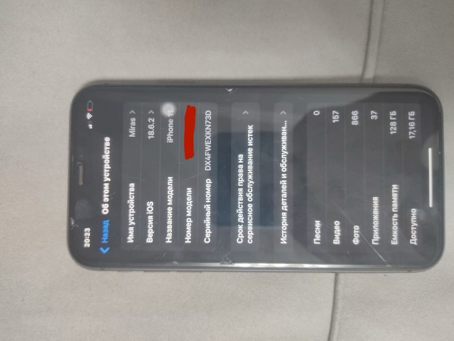 iPhone 11 рудный