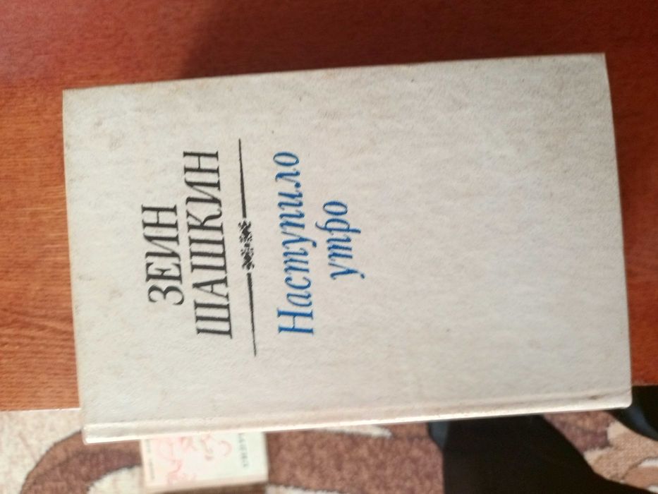 Книги советских времён
