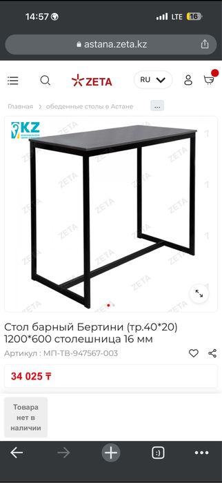 Барный стол Б/у в хорошем состояний